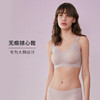 HSIA遐无痕内衣女裸感一片式聚拢收副乳双面棉莫高弹力无钢圈文胸 商品缩略图1