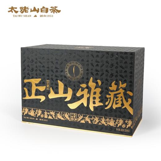 【直送到家】陈皮好搭档 400g太老山2020年正山雅藏白毫银针 商品图1