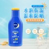妮维雅防晒隔离润肤露 SPF30 75ml 商品缩略图2