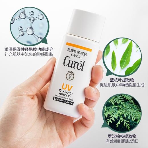 【孕妇可用】日本 Curel珂润 物理防晒温和保湿防晒霜SPF50+++ 60ml 商品图5
