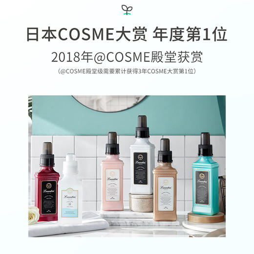 Laundrin朗德林衣服护理柔顺剂600ml 商品图1