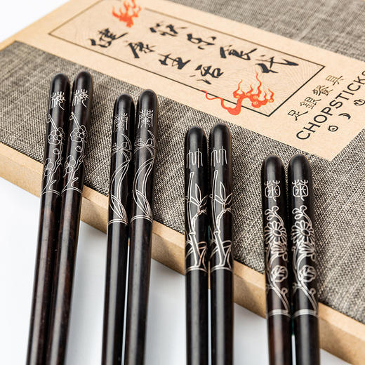 梅兰竹菊典雅高端嵌银丝筷礼盒装 商品图3