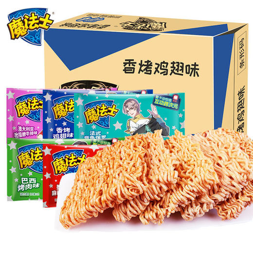 魔法士干脆面整箱48袋 零食小吃魔法师干吃面 商品图0