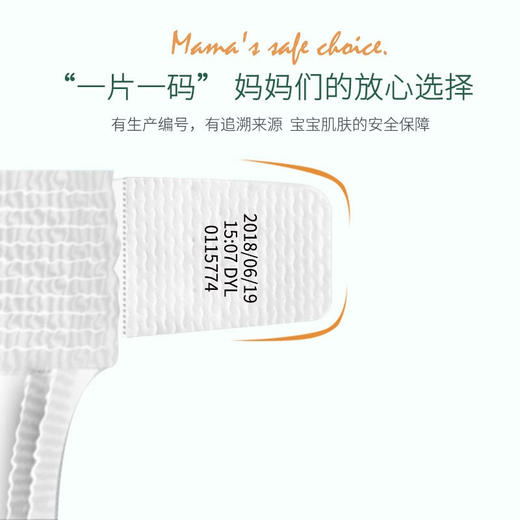 BEABA碧芭宝贝冰淇淋婴幼儿纸尿裤（新老包装随机发） 商品图4