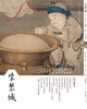 紫禁城2013年第十一期（总第226期）法宫雅奏  商品缩略图0