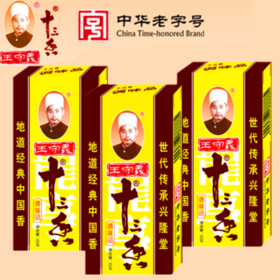 王守义十三香45克*10盒