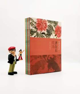 《朵云真赏苑·名画抉微》7种：《黄宾虹山水》、《齐白石花鸟》、《吴湖帆山水》、《谢稚柳山水》、《徐燕孙人物》、《于非闇花鸟》、《张大千山水》