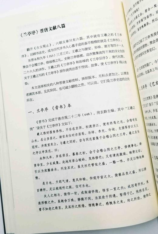 寰宇读碑书系两种：《善本碑帖论稿》《海外所见善本碑帖录》 商品图5