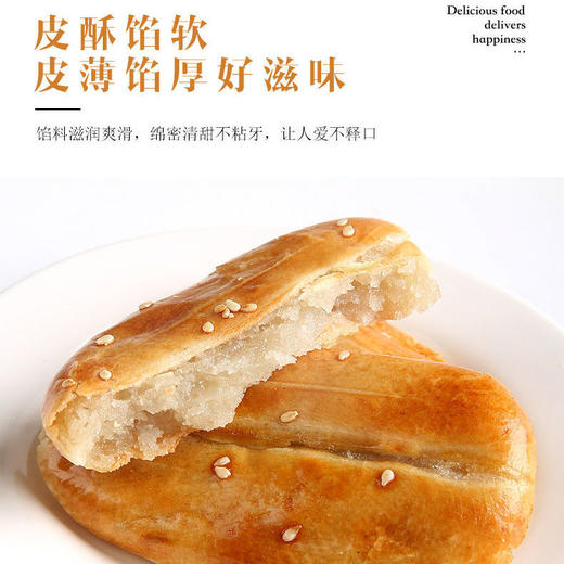 【皮酥馅软好味道】淘食尚老婆饼早餐充饥传统老式糕点心休闲零食 商品图2
