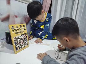 《法国版十万个为什么》：看完书后要画出属于自己的《探索动物王国》👍 👍