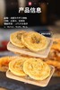 【军屯锅盔8枚】成都名小吃 非遗技艺匠心手作 香飘四溢馅多味美酥脆化渣 商品缩略图6