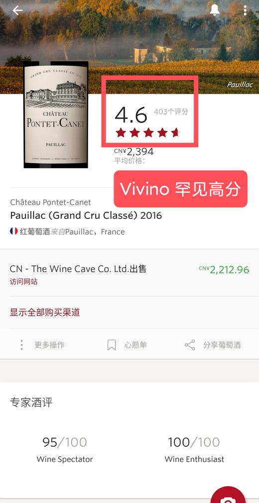 【跨境】2016庞特卡奈酒庄干红葡萄酒 Chateau Pontet-Cantet 商品图1