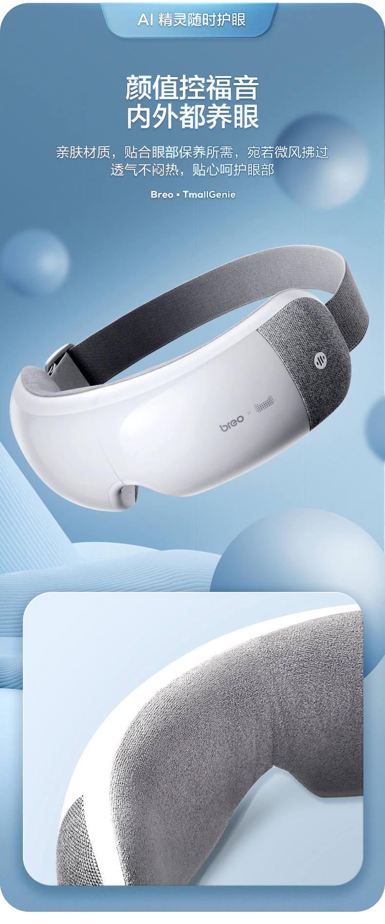 倍轻松iseex声控护眼仪ai智能眼精灵眼保仪眼罩眼部按摩仪器