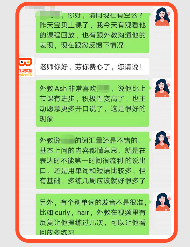 三好学堂 百见英语 欧美外教1对1试听课送飞行棋地垫