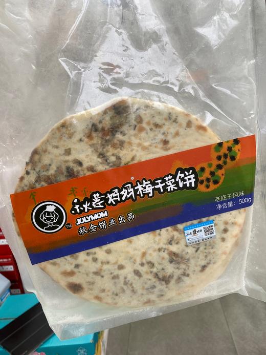 秋莲妈妈梅干菜饼 5片装 商品图0