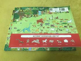 《109只动物马拉松比赛》这么有趣的绘本一定能激发你家小朋友的阅读兴趣