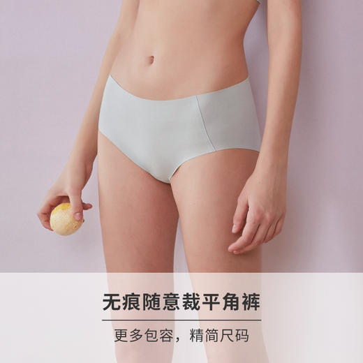 HSIA遐无痕中腰平角裤随心裁舒适透气纯棉底裆高弹无压裸感内裤女 商品图1