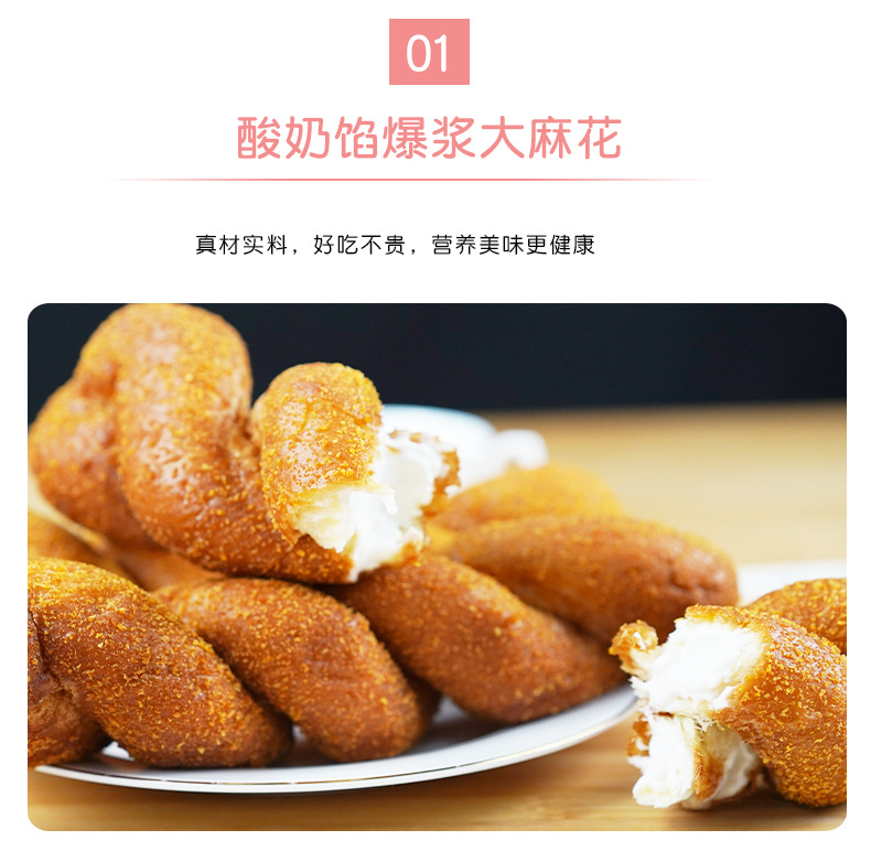 M酸奶麻花清新风_04