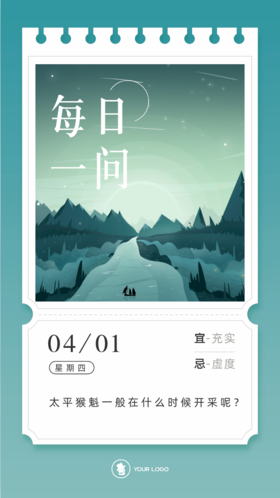 春茶每日一问第二十期