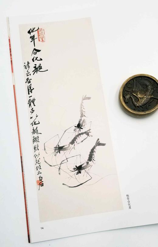 《朵云真赏苑·名画抉微》7种：《黄宾虹山水》、《齐白石花鸟》、《吴湖帆山水》、《谢稚柳山水》、《徐燕孙人物》、《于非闇花鸟》、《张大千山水》 商品图2