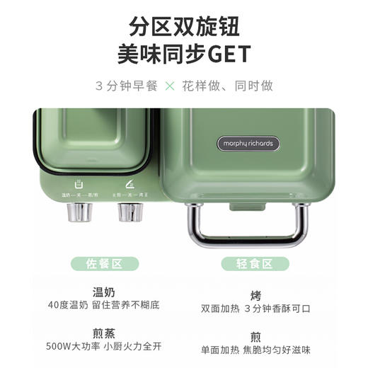 摩飞轻食机MR9086 商品图4