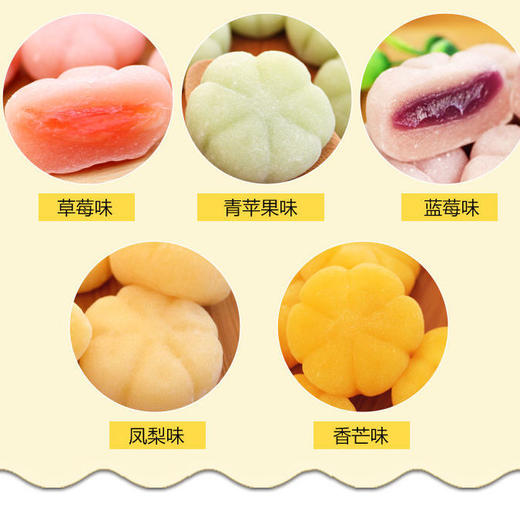 【一口软萌 Q糯软香】爱的路糯米糍零食青团小吃冰皮糕点干吃汤圆 商品图6