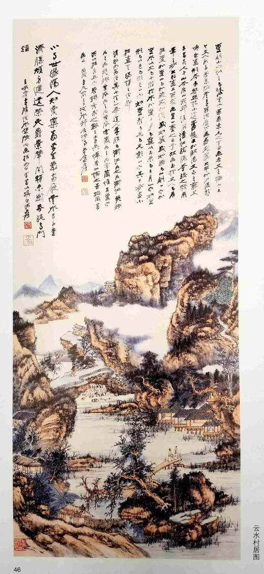 《朵云真赏苑·名画抉微》7种：《黄宾虹山水》、《齐白石花鸟》、《吴湖帆山水》、《谢稚柳山水》、《徐燕孙人物》、《于非闇花鸟》、《张大千山水》 商品图6