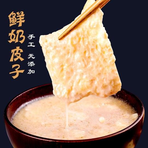 【京东/顺丰包邮】新疆伊犁奶皮子,奶中黄金,牛奶精华,高度浓缩,口干微甜微微咸淡奶酪的味道,烤过之后甜味会更明显【基地直邮】 商品图0