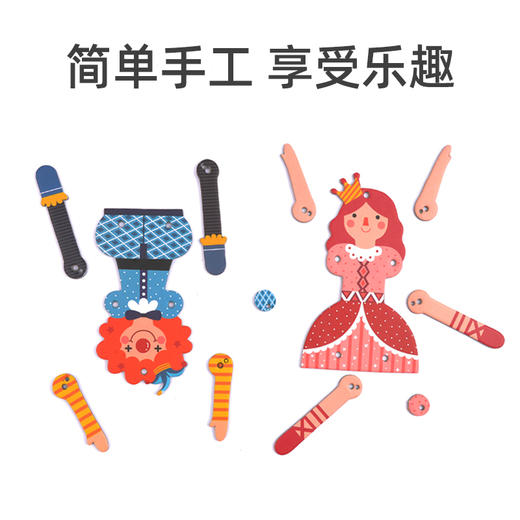 MiDeer弥鹿提线人偶宝宝创意diy手工男女孩幼儿园牵线拉线人偶 商品图2