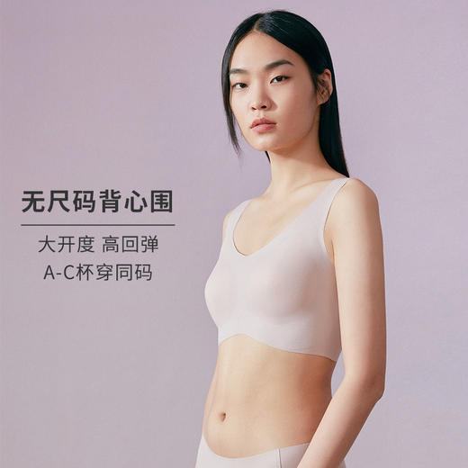 【两件99元拍下立减】HSIA遐无钢圈内衣女无尺码背心式双面棉莫高弹一片式裸感无痕文胸 商品图2