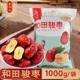 鑫炳记和田骏枣1000g整袋干果新疆特产和田干红枣休闲零食包邮