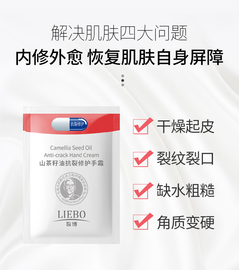 裂博抗裂修护霜10g袋装保湿滋润干裂皴裂修复手足保养霜20袋起包邮