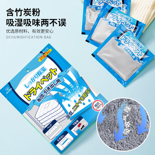 日本 Worldlife和匠 被褥除湿剂 氯化镁粉状颗粒 吸湿效果普通吸湿袋的2.5倍 不渗水 商品图1