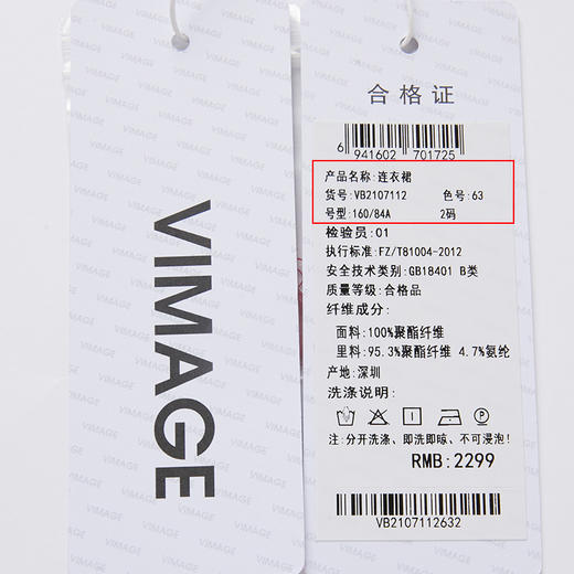 VIMAGE纬漫纪优雅洋装露肩晚礼服裙后背深V红色连衣裙VB2107112 商品图6