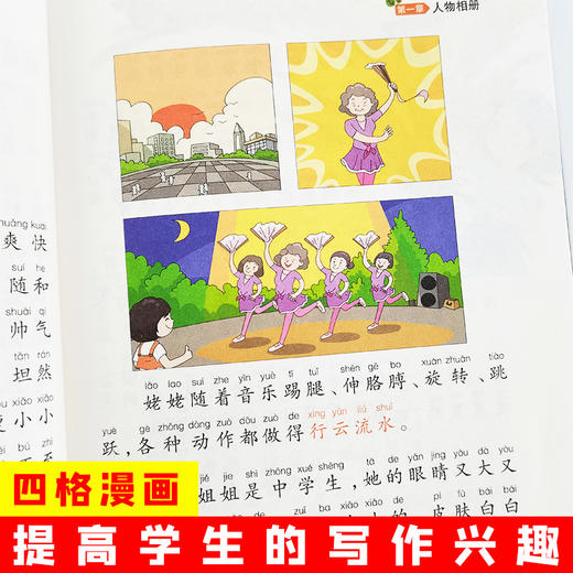 二年级作文书大全 全套4册小学生作文起步辅导带拼音的人教版200字同步作文小学好词好句段2年级下册看图写话说话专项训练入门范文 商品图1