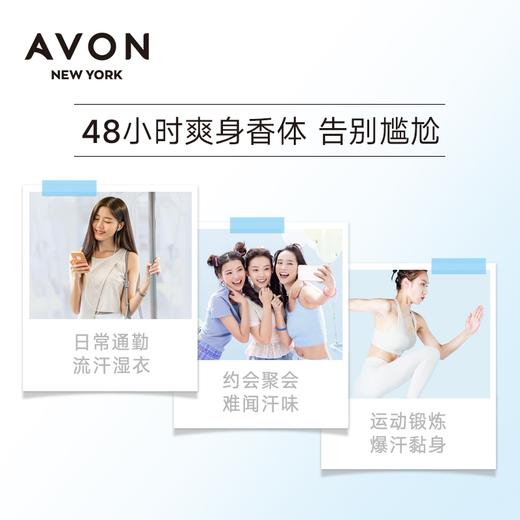 雅芳 止汗露女士走珠持久留香 （多种气味）40ml 商品图4