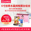 6寸创意水晶相框摆台组合 商品缩略图0