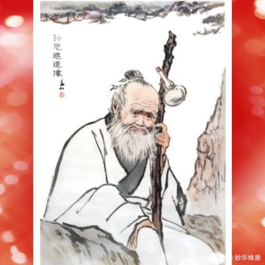 班长课堂050 | 孙思邈饮食论 商品图0