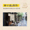 我在京都居酒屋（旅日作家库索全新作品“京都新职人”系列开篇之作，讲述京都载满故事的居酒屋） 商品缩略图3