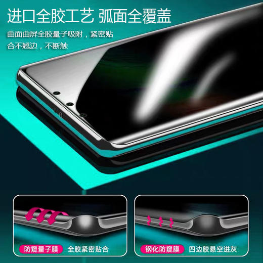 防窥水凝膜进口材质高清全覆盖曲屏必备手机贴膜软边不碎边mate40pro mate40 商品图3