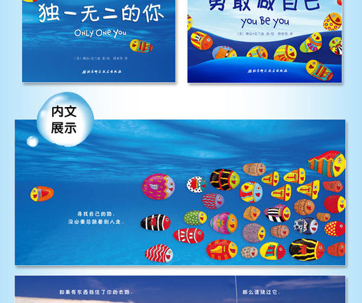 独一无二的你 硬面儿童绘本3到4-6一8岁读物幼儿情绪管理书籍 幼儿园精装硬壳大本硬皮宝宝故事书小班中班大班阅读图书 商品图4