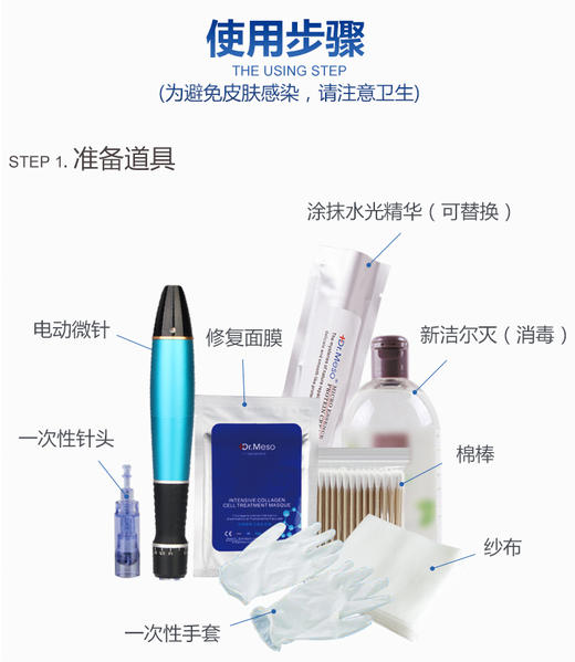 微针纳晶笔 商品图1