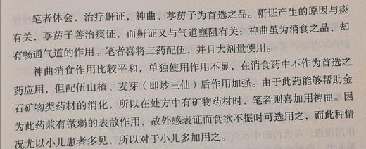 班长课堂038 | 神曲搞定打呼噜 商品图0