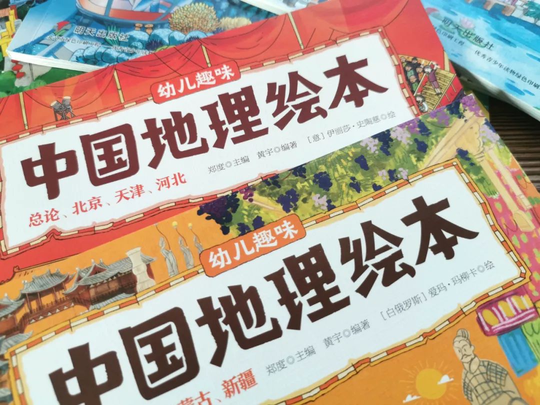 来了！来了！中国地理学会耗时数年的《中国国家地理绘本》，带孩子看遍祖国大好河山！