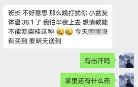 班长课堂041 | 小儿发热，不要想当然的用柴桂退热颗粒