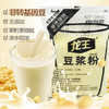 (散)龙王豆浆粉原味，甜味（散） 商品缩略图1