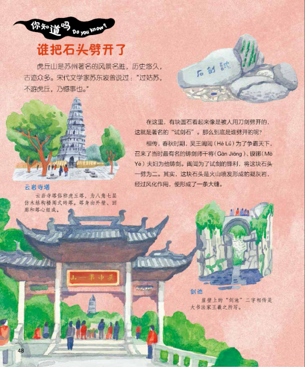 来了！来了！中国地理学会耗时数年的《中国国家地理绘本》，带孩子看遍祖国大好河山！