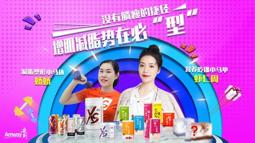 增肌减脂 势在必型 商品图0