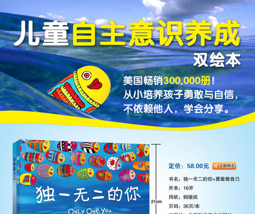 独一无二的你 硬面儿童绘本3到4-6一8岁读物幼儿情绪管理书籍 幼儿园精装硬壳大本硬皮宝宝故事书小班中班大班阅读图书 商品图2