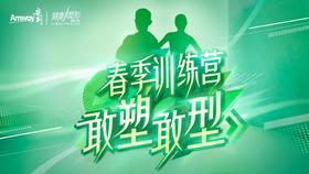 我在成都，邀你来晒腰